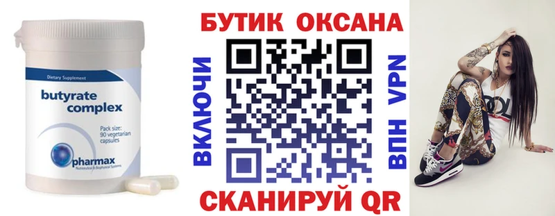 Бутират 1.4BDO  Рудня 