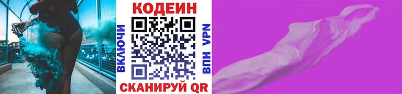 Кодеин напиток Lean (лин) Рудня