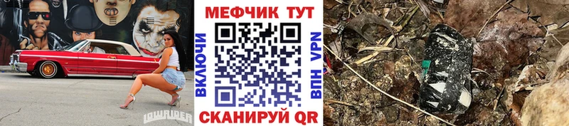 Меф  Рудня